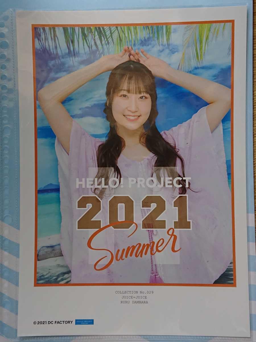 4018 Juice=Juice 段原瑠々 ピンナップポスター Amazon.co.jp: Juice=Juice 段原瑠々 No.029 ハロプロ2021夏